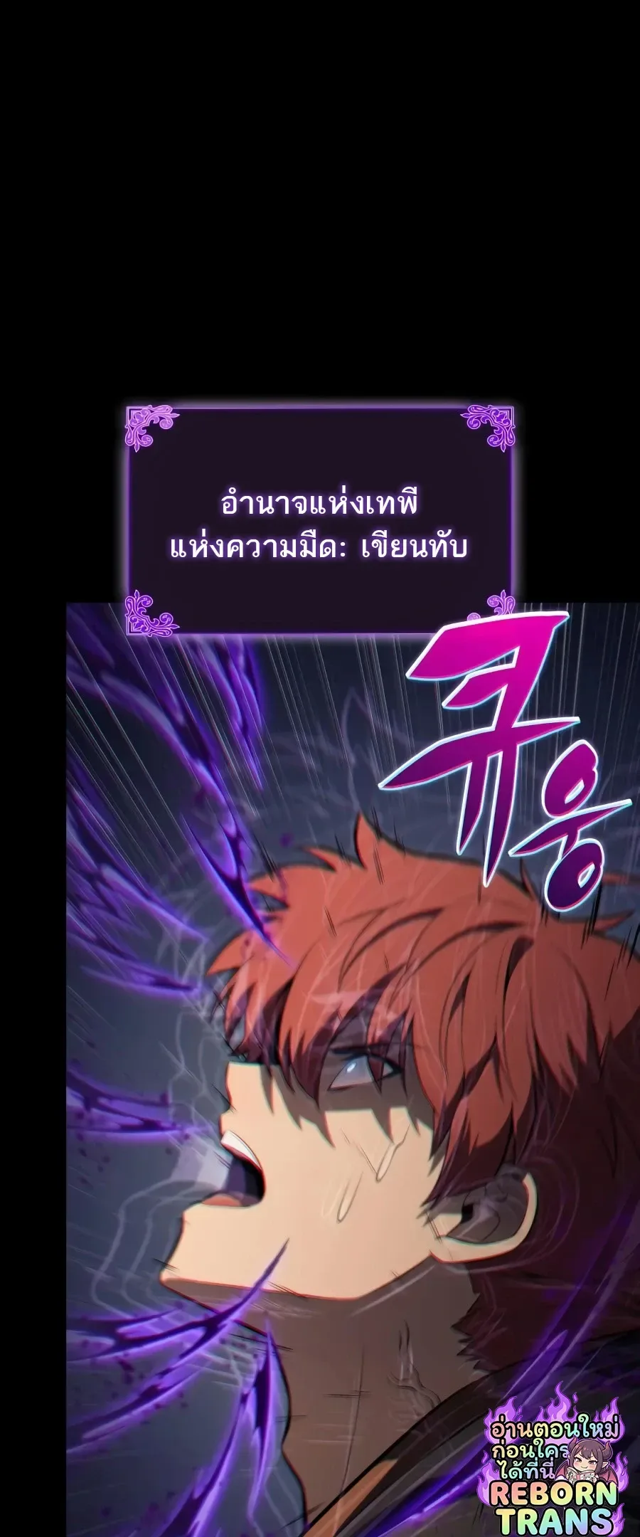 The Regressed Son of a Duke is an Assassin ตอนที่ 125 หน้า 14
