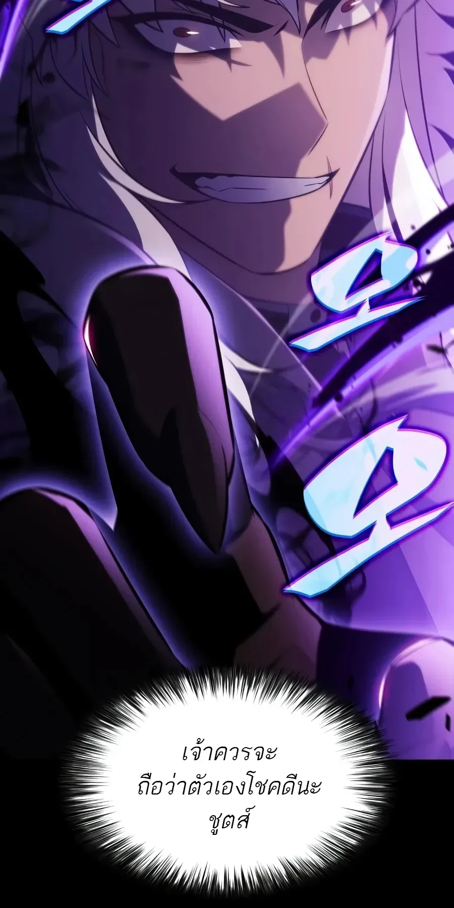 The Regressed Son of a Duke is an Assassin ตอนที่ 125 หน้า 18