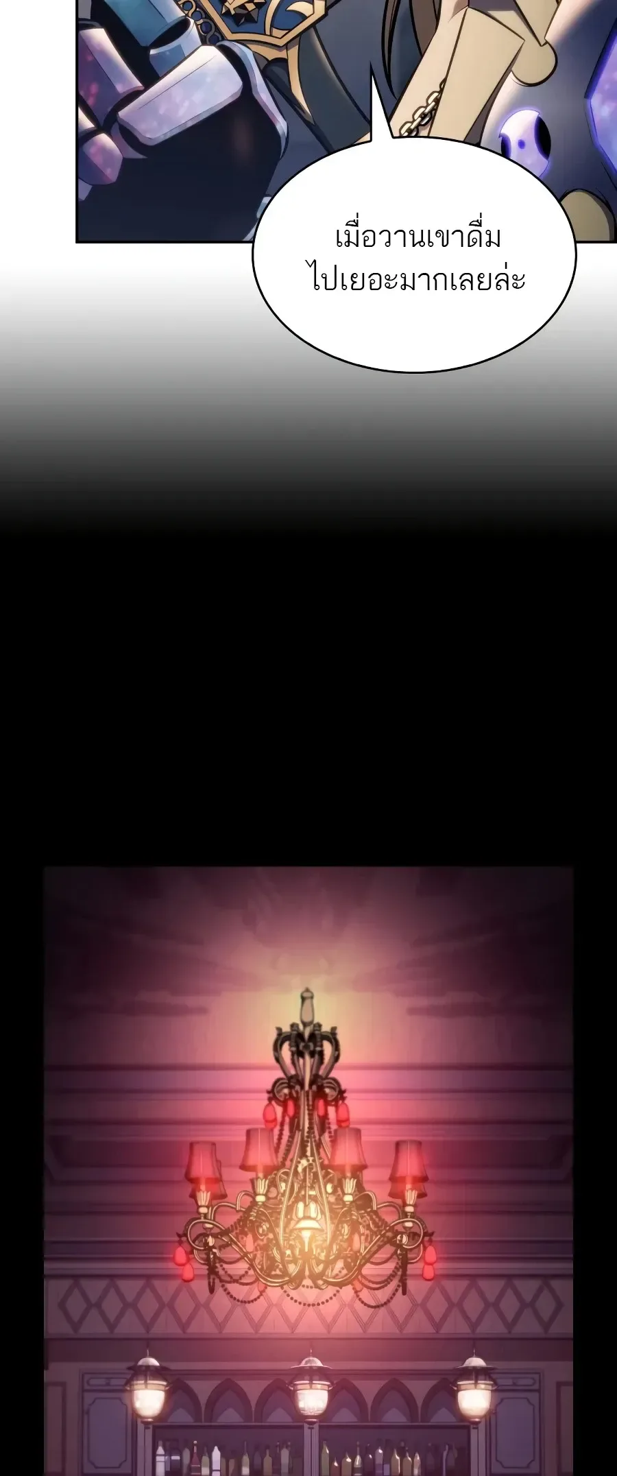 The Regressed Son of a Duke is an Assassin ตอนที่ 125 หน้า 30