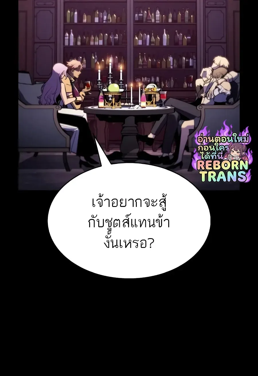 The Regressed Son of a Duke is an Assassin ตอนที่ 125 หน้า 31