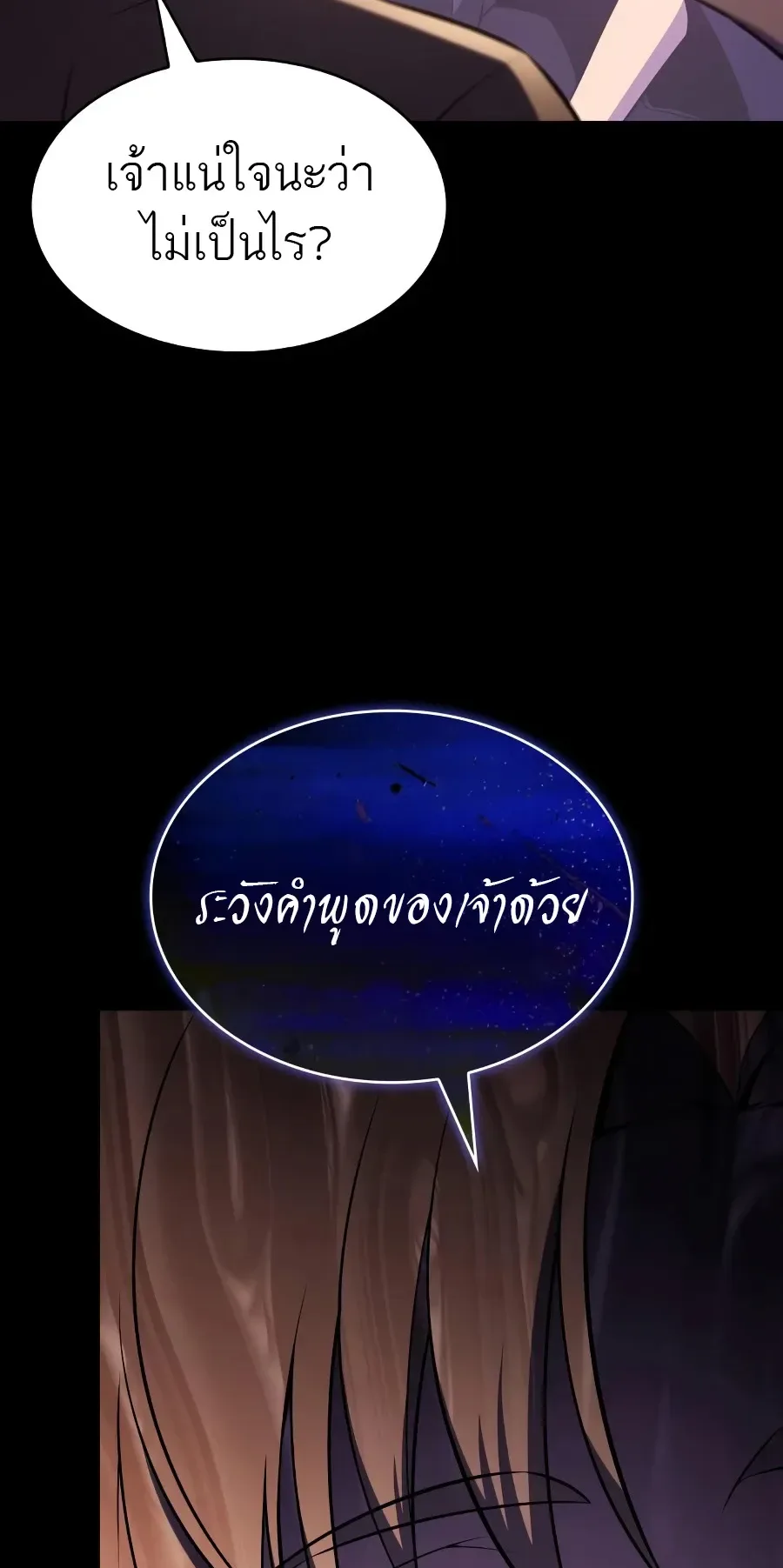 The Regressed Son of a Duke is an Assassin ตอนที่ 125 หน้า 34