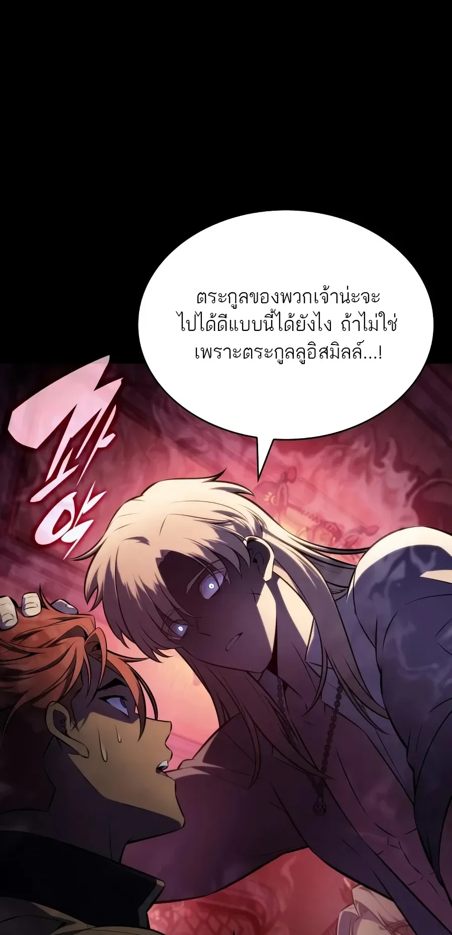 The Regressed Son of a Duke is an Assassin ตอนที่ 125 หน้า 38