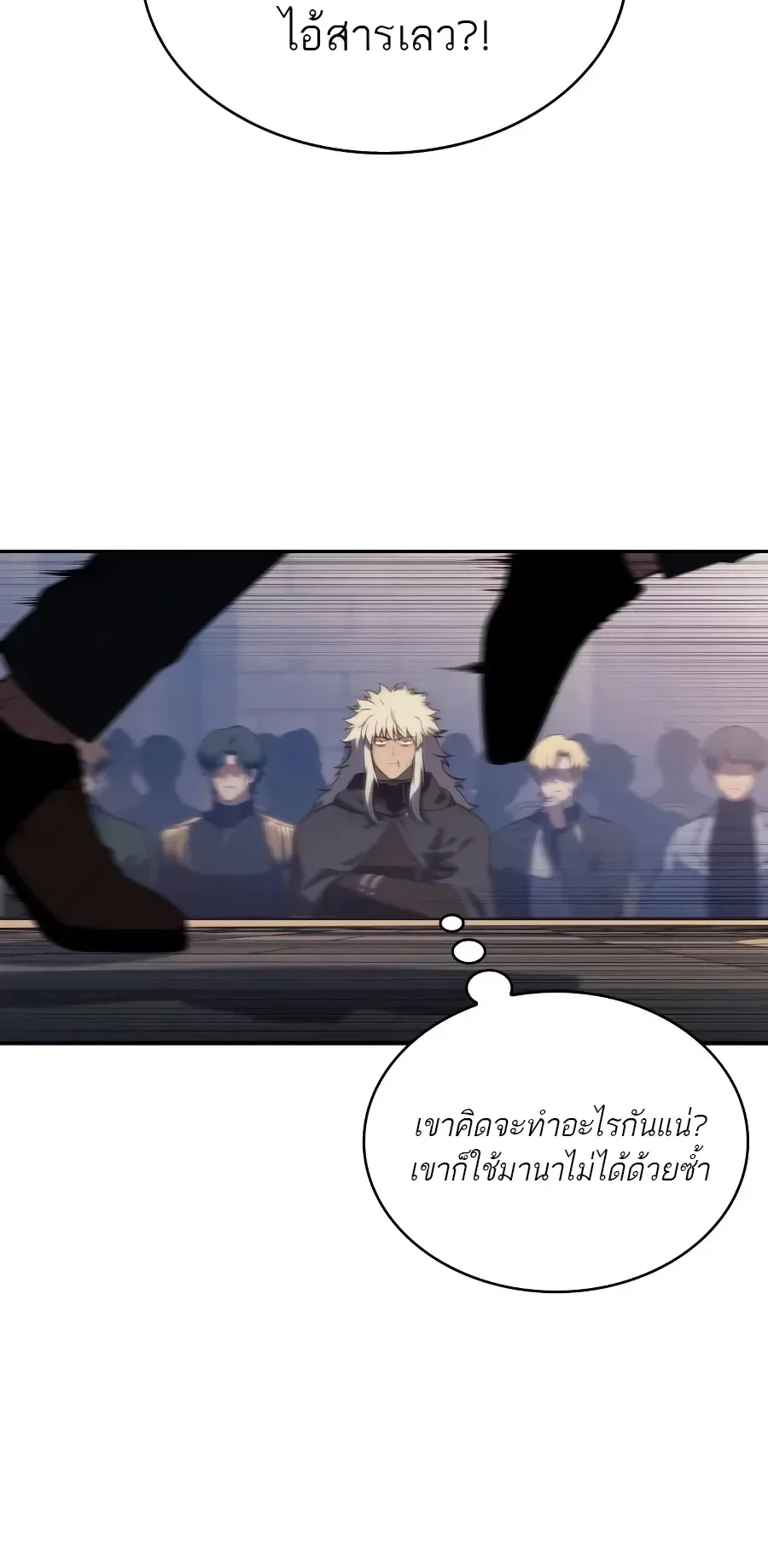 The Regressed Son of a Duke is an Assassin ตอนที่ 125 หน้า 53