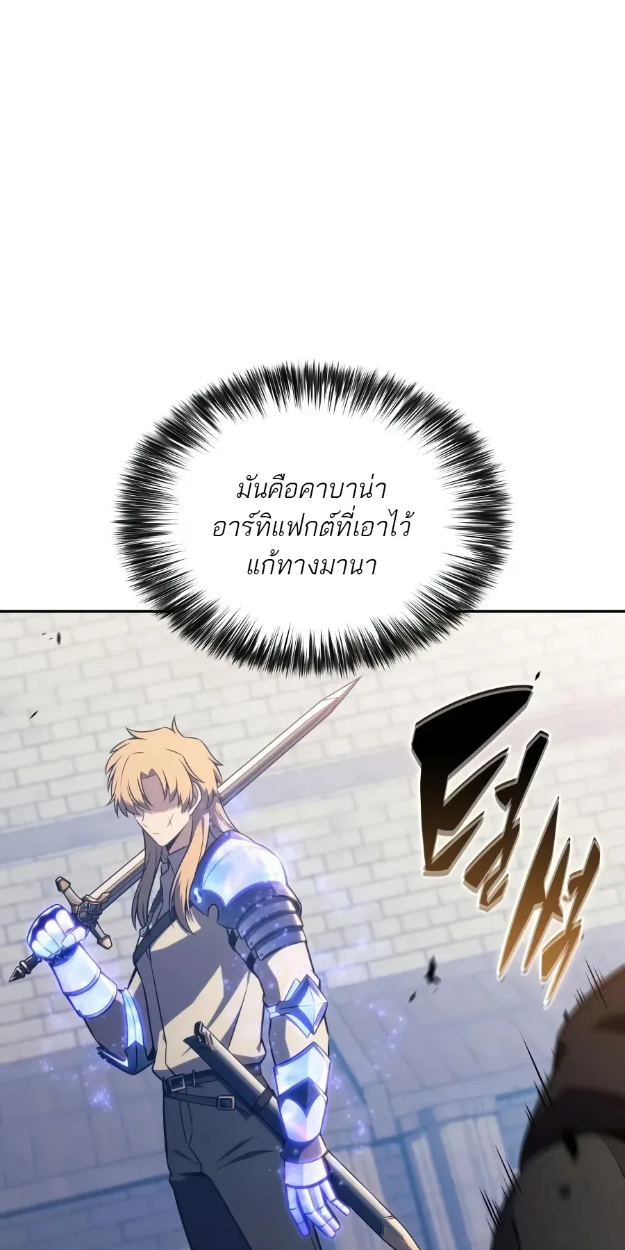 The Regressed Son of a Duke is an Assassin ตอนที่ 125 หน้า 59