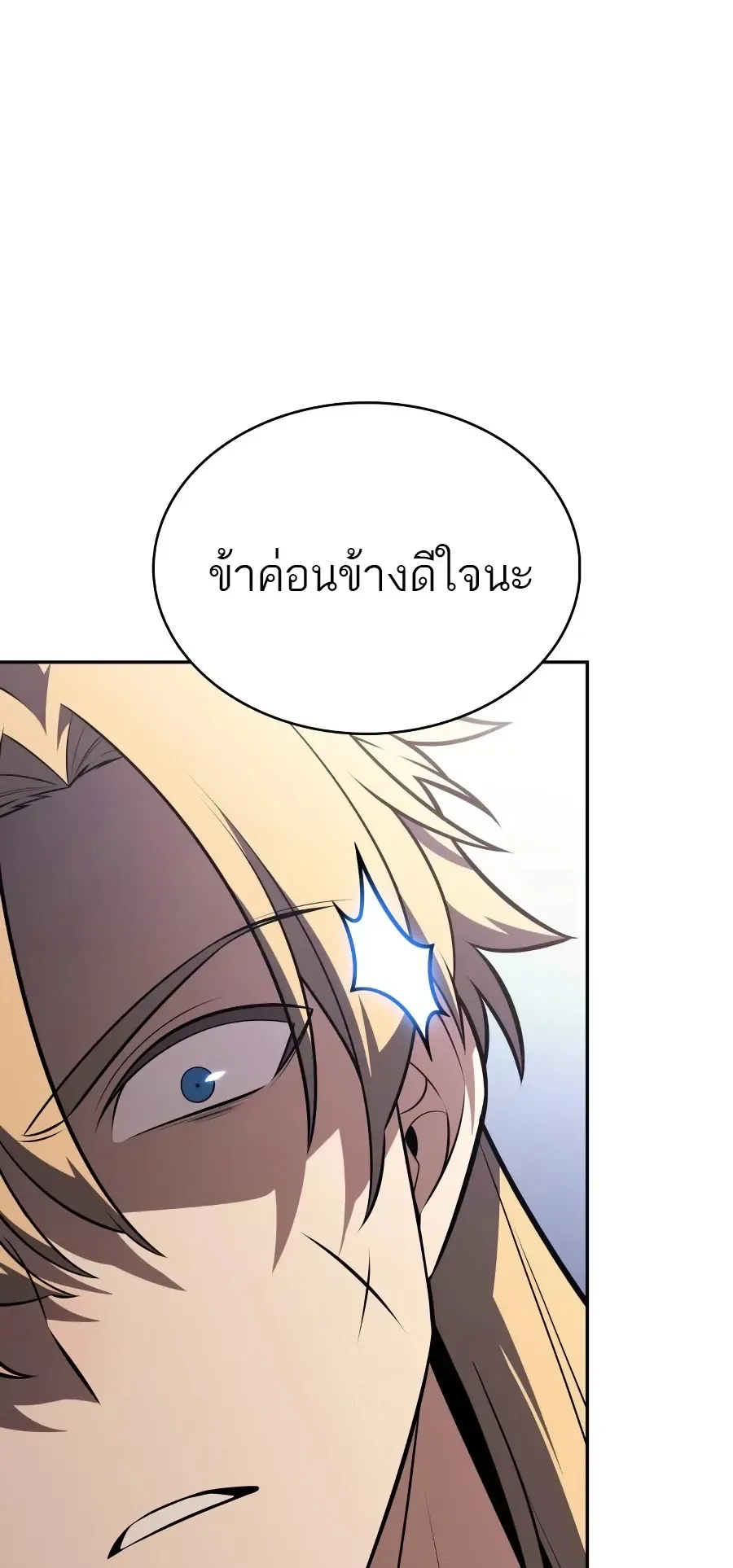 The Regressed Son of a Duke is an Assassin ตอนที่ 125 หน้า 65