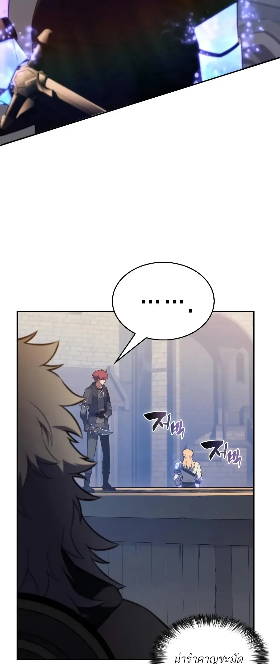 The Regressed Son of a Duke is an Assassin ตอนที่ 125 หน้า 78