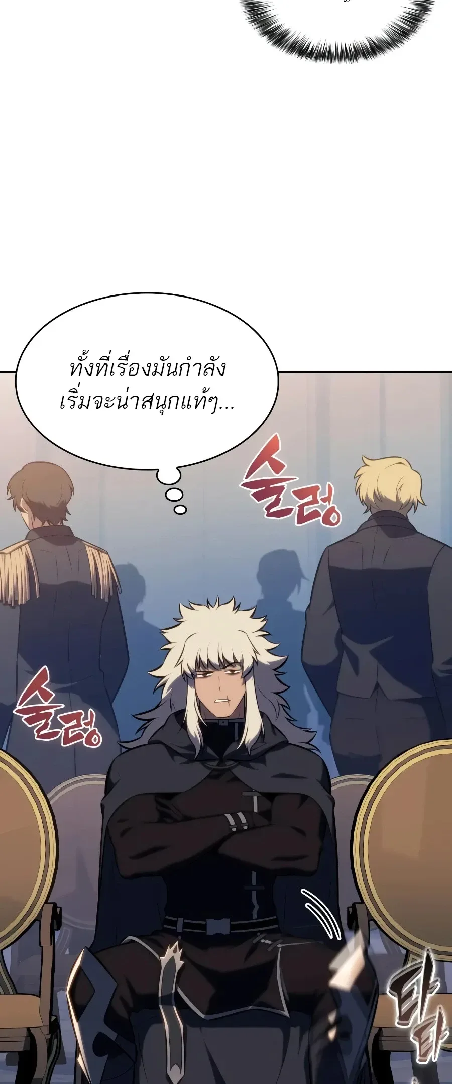 The Regressed Son of a Duke is an Assassin ตอนที่ 125 หน้า 79