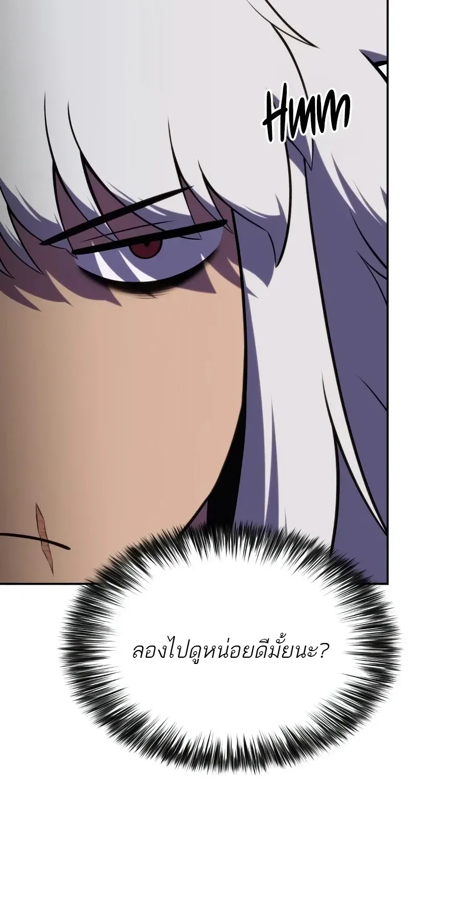 The Regressed Son of a Duke is an Assassin ตอนที่ 125 หน้า 81