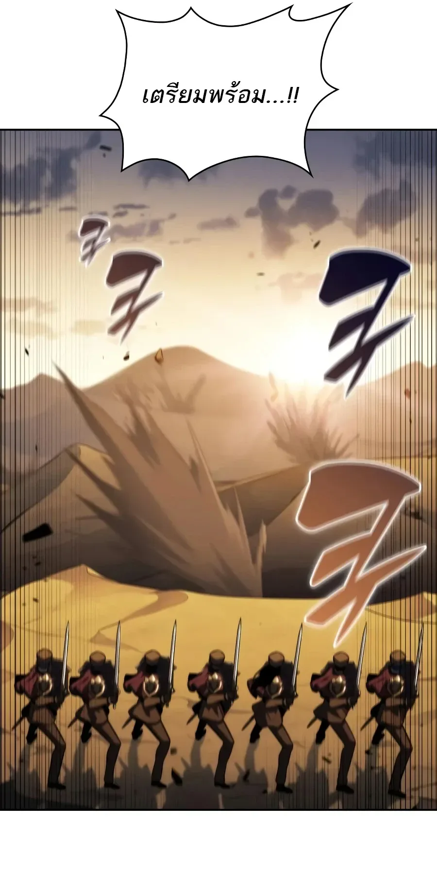 The Regressed Son of a Duke is an Assassin ตอนที่ 125 หน้า 84
