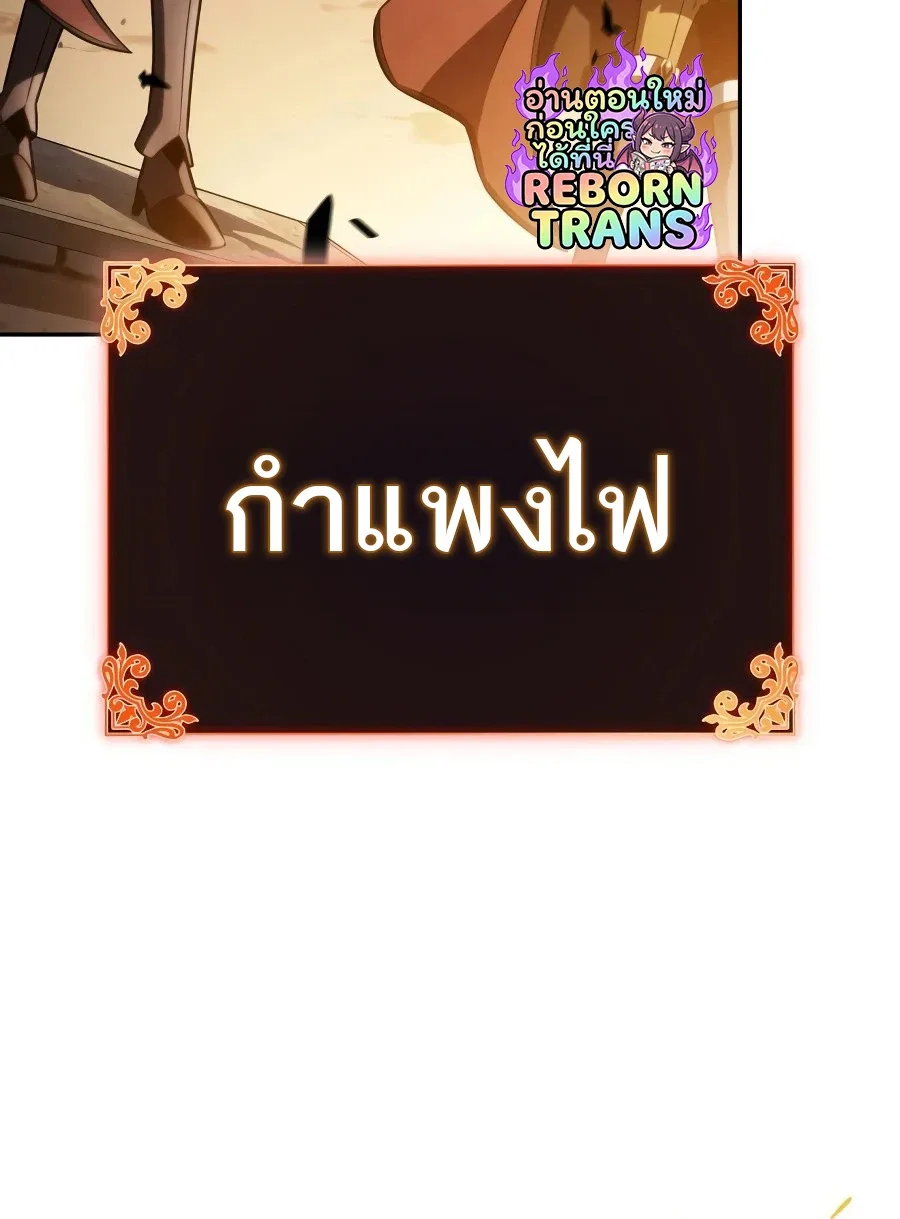 The Regressed Son of a Duke is an Assassin ตอนที่ 125 หน้า 91