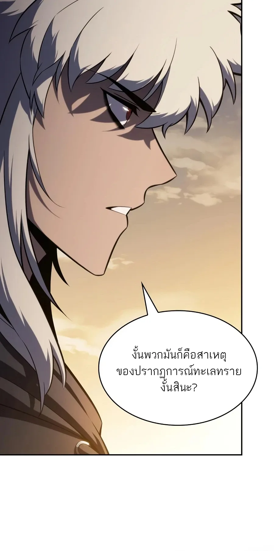 The Regressed Son of a Duke is an Assassin ตอนที่ 125 หน้า 95