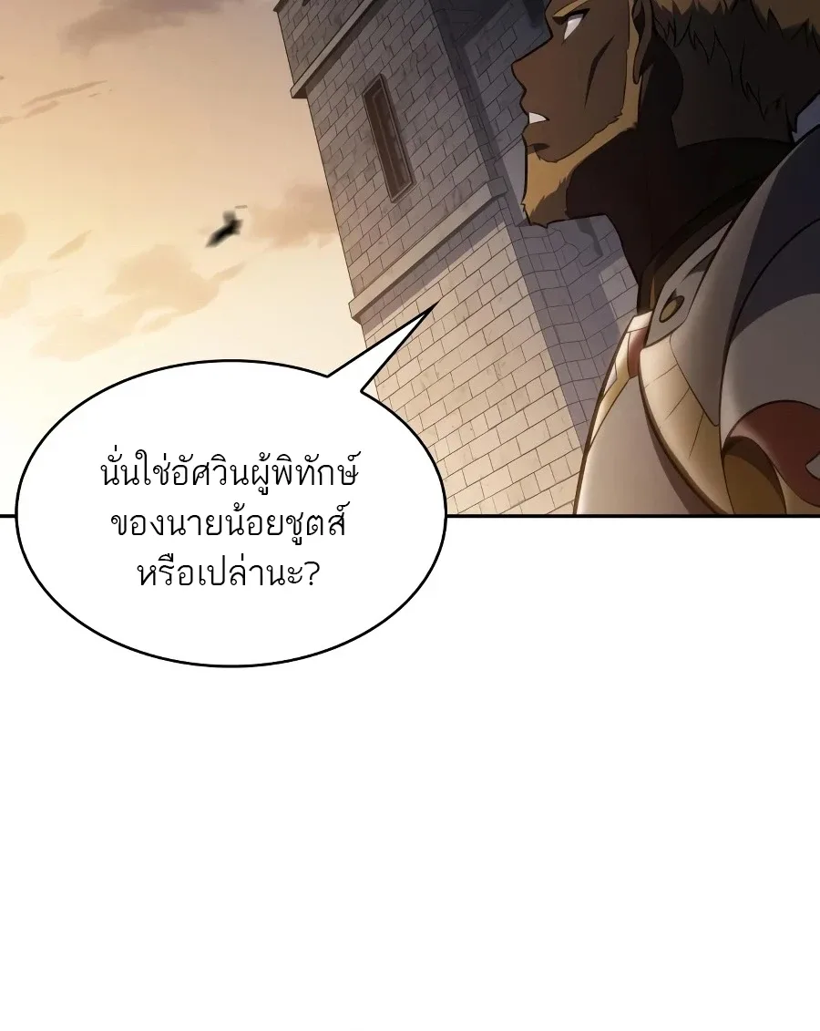 The Regressed Son of a Duke is an Assassin ตอนที่ 125 หน้า 99