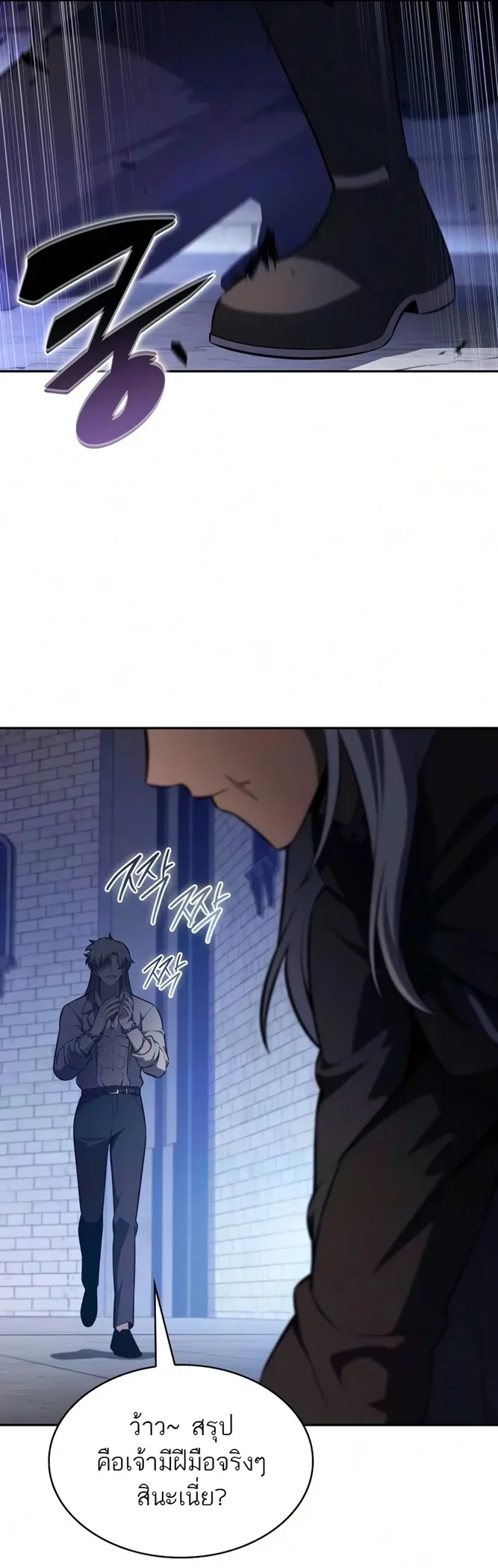 The Regressed Son of a Duke is an Assassin ตอนที่ 126 หน้า 18