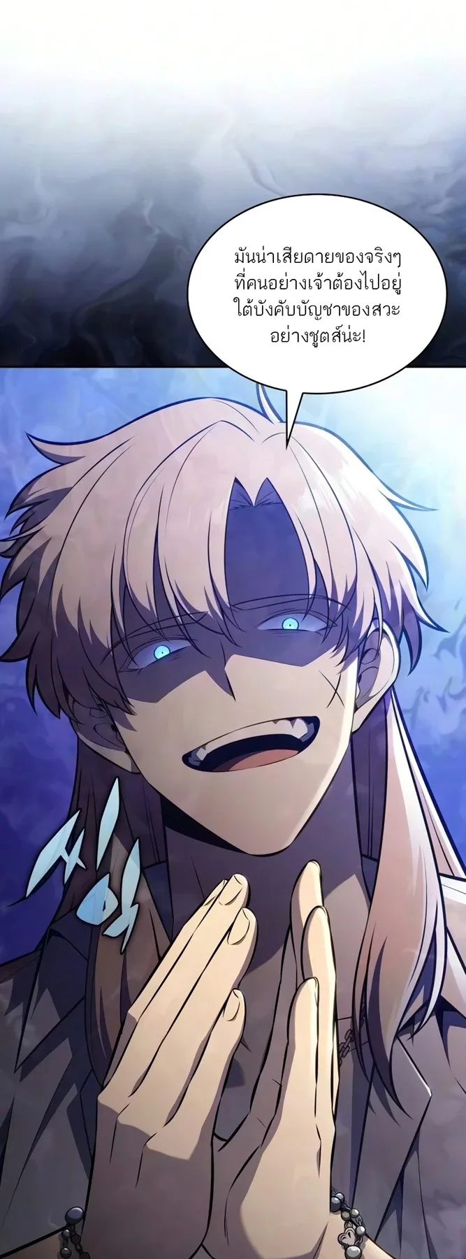 The Regressed Son of a Duke is an Assassin ตอนที่ 126 หน้า 19