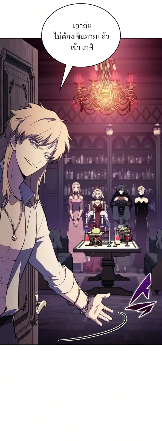 The Regressed Son of a Duke is an Assassin ตอนที่ 126 หน้า 24