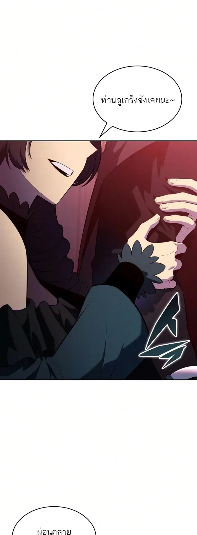 The Regressed Son of a Duke is an Assassin ตอนที่ 126 หน้า 27