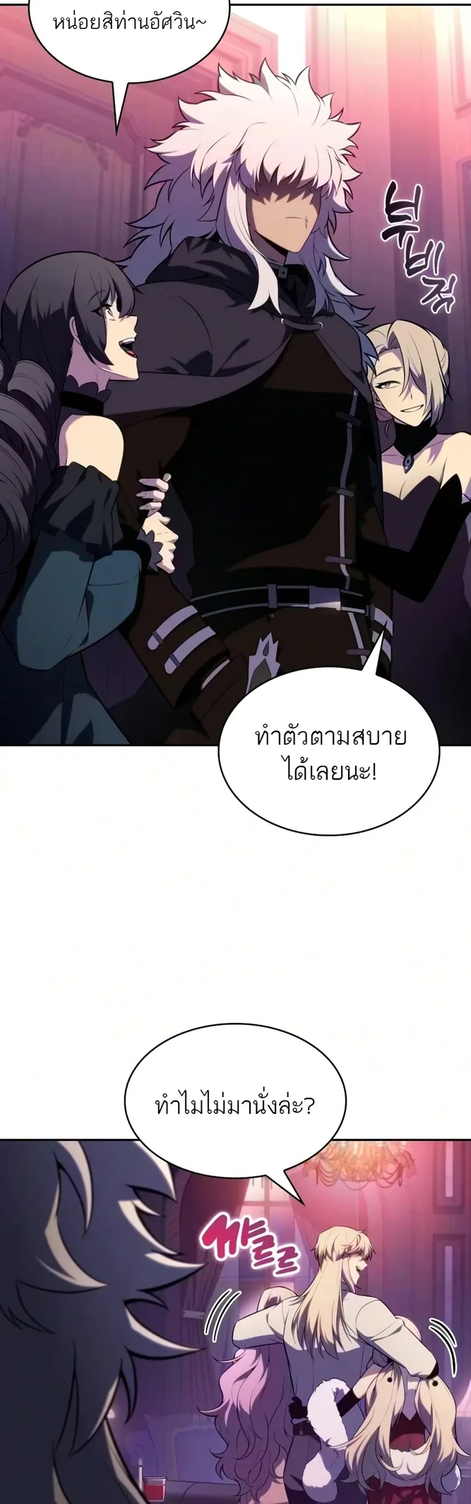 The Regressed Son of a Duke is an Assassin ตอนที่ 126 หน้า 28