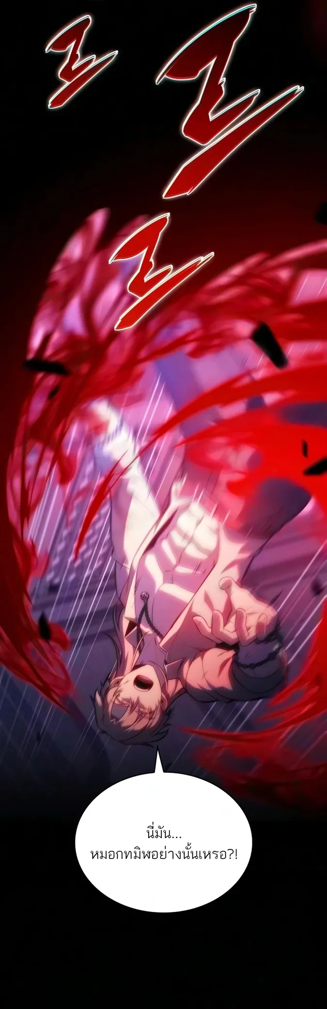 The Regressed Son of a Duke is an Assassin ตอนที่ 126 หน้า 33