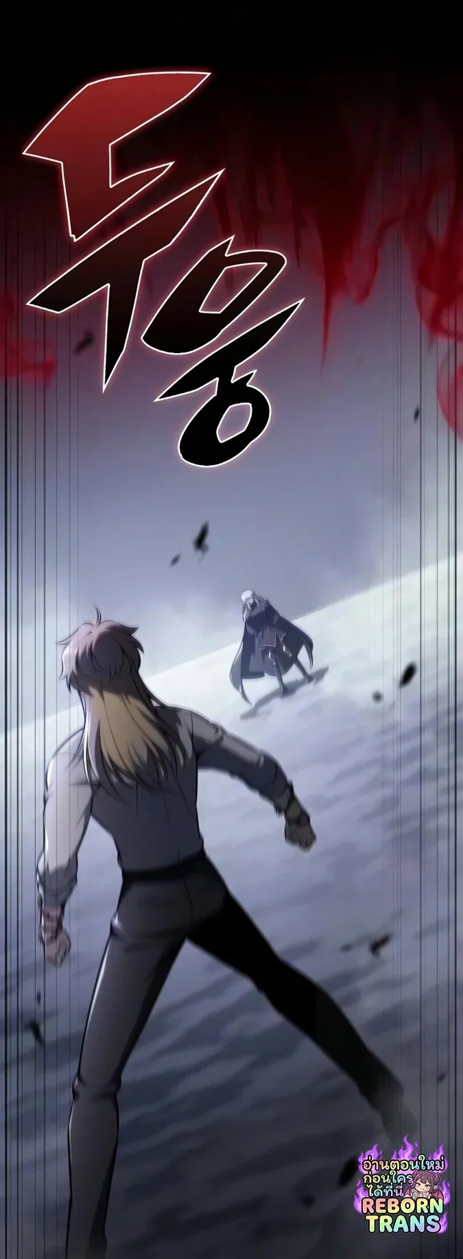 The Regressed Son of a Duke is an Assassin ตอนที่ 126 หน้า 34