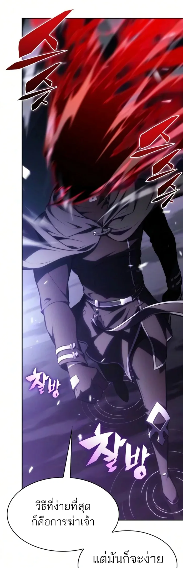 The Regressed Son of a Duke is an Assassin ตอนที่ 126 หน้า 36
