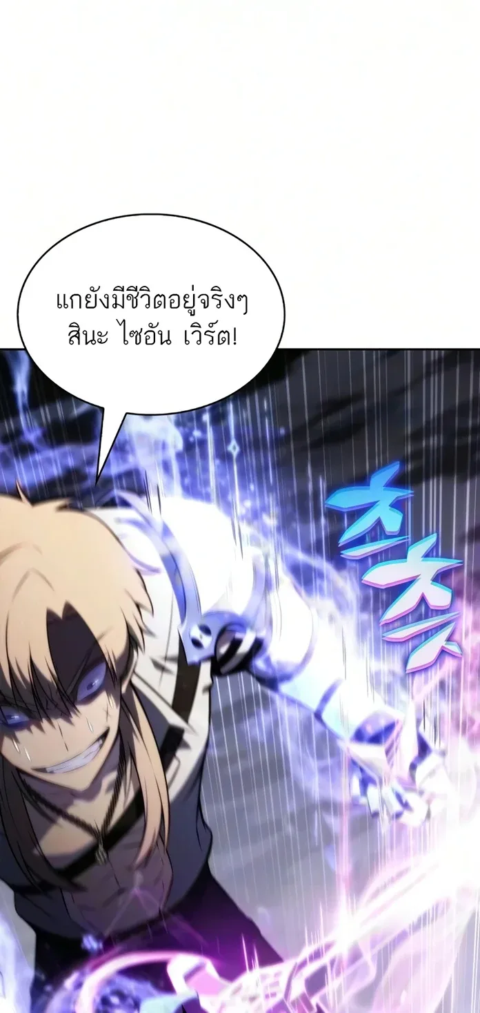 The Regressed Son of a Duke is an Assassin ตอนที่ 126 หน้า 39