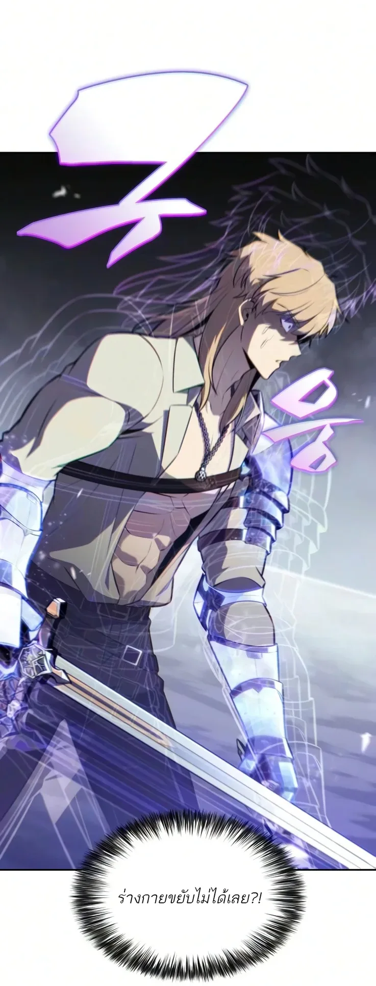 The Regressed Son of a Duke is an Assassin ตอนที่ 126 หน้า 41