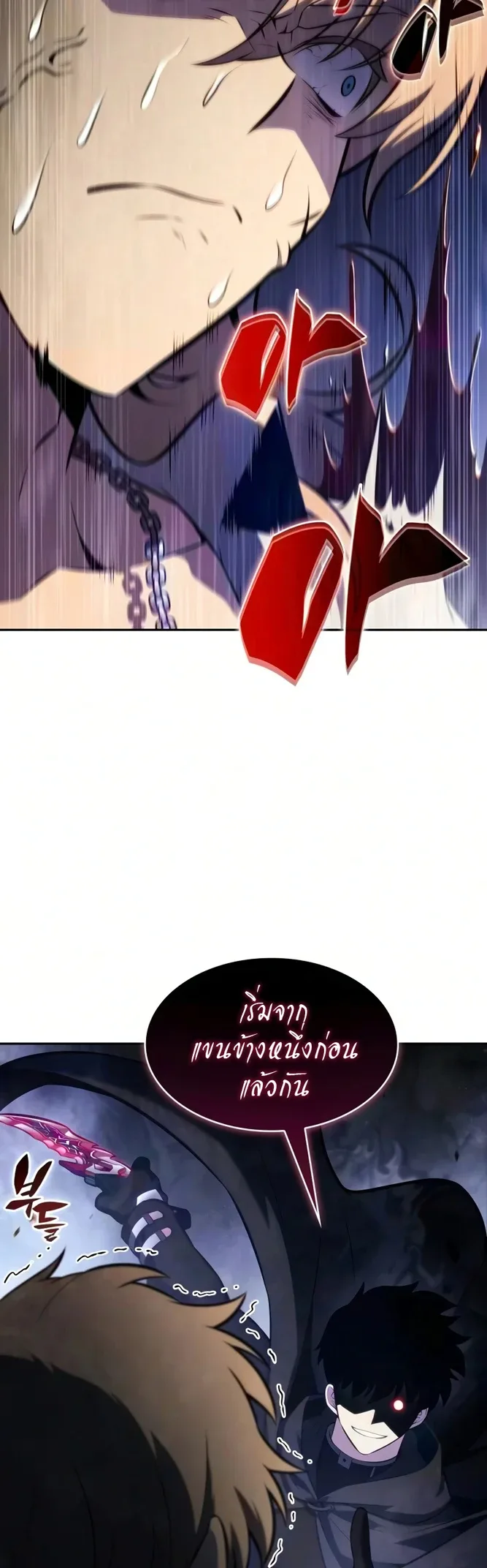 The Regressed Son of a Duke is an Assassin ตอนที่ 126 หน้า 47