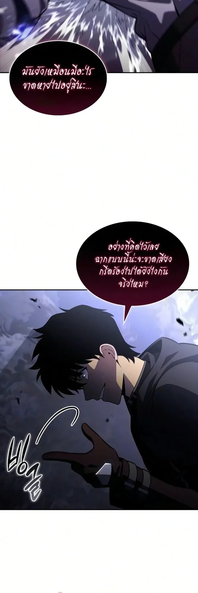 The Regressed Son of a Duke is an Assassin ตอนที่ 126 หน้า 50