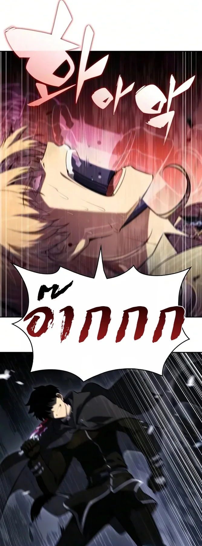 The Regressed Son of a Duke is an Assassin ตอนที่ 126 หน้า 51