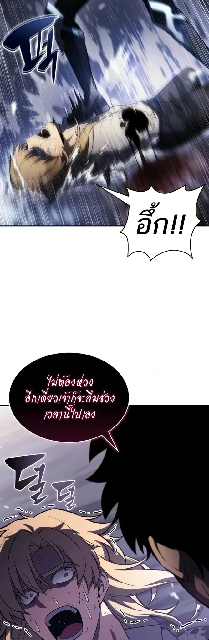 The Regressed Son of a Duke is an Assassin ตอนที่ 126 หน้า 52