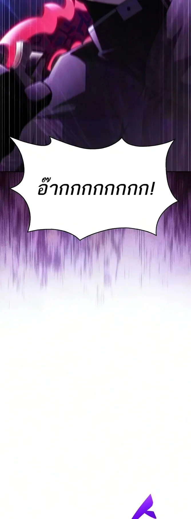 The Regressed Son of a Duke is an Assassin ตอนที่ 126 หน้า 54