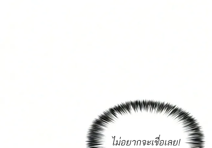 The Regressed Son of a Duke is an Assassin ตอนที่ 126 หน้า 6