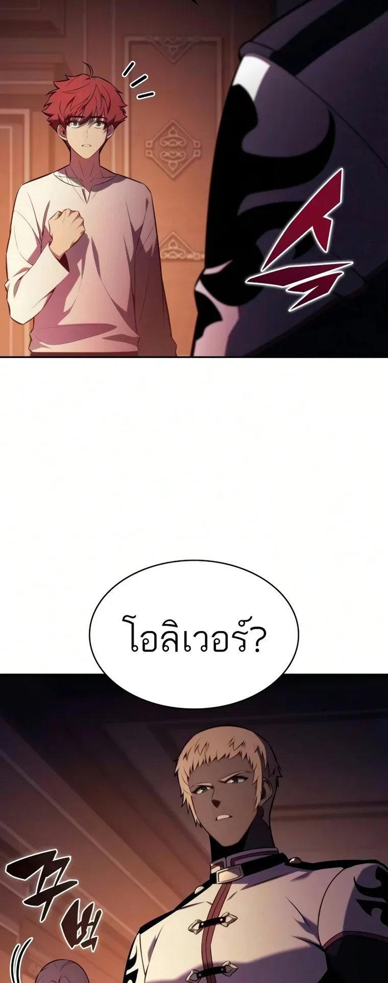 The Regressed Son of a Duke is an Assassin ตอนที่ 126 หน้า 9