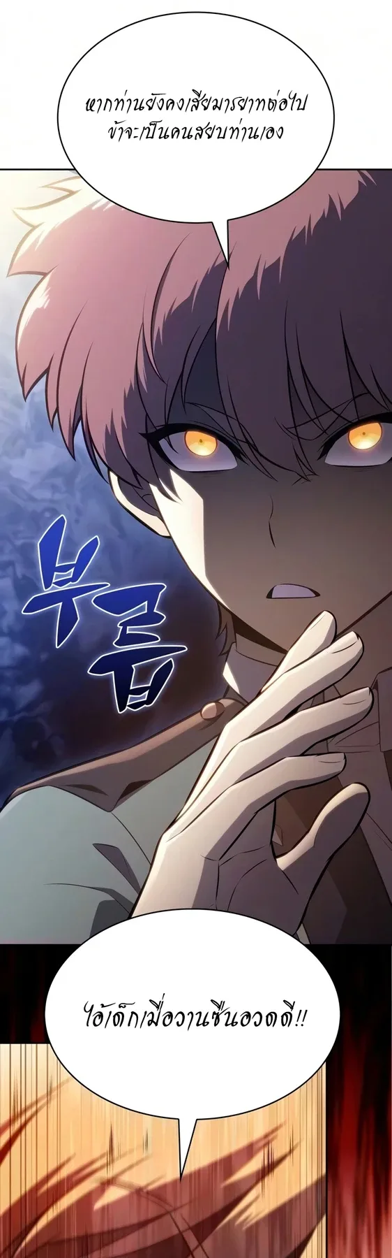 The Regressed Son of a Duke is an Assassin ตอนที่ 127 หน้า 29