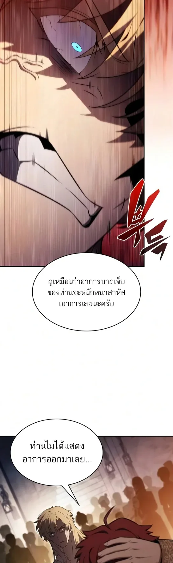 The Regressed Son of a Duke is an Assassin ตอนที่ 127 หน้า 30