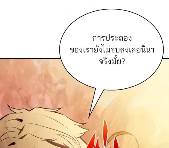 The Regressed Son of a Duke is an Assassin ตอนที่ 127 หน้า 34