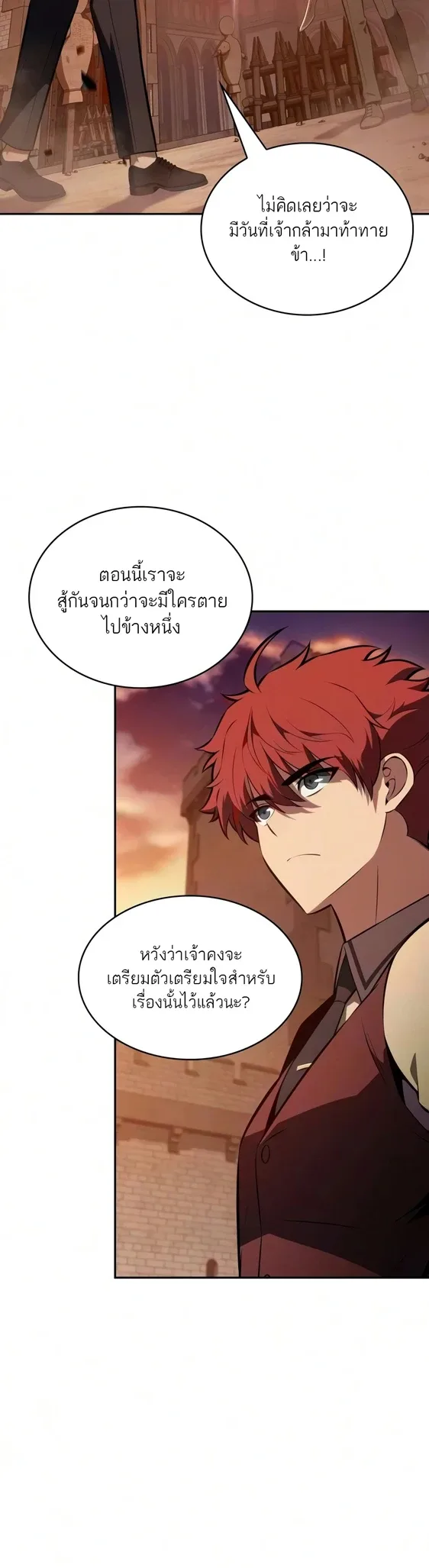 The Regressed Son of a Duke is an Assassin ตอนที่ 127 หน้า 38