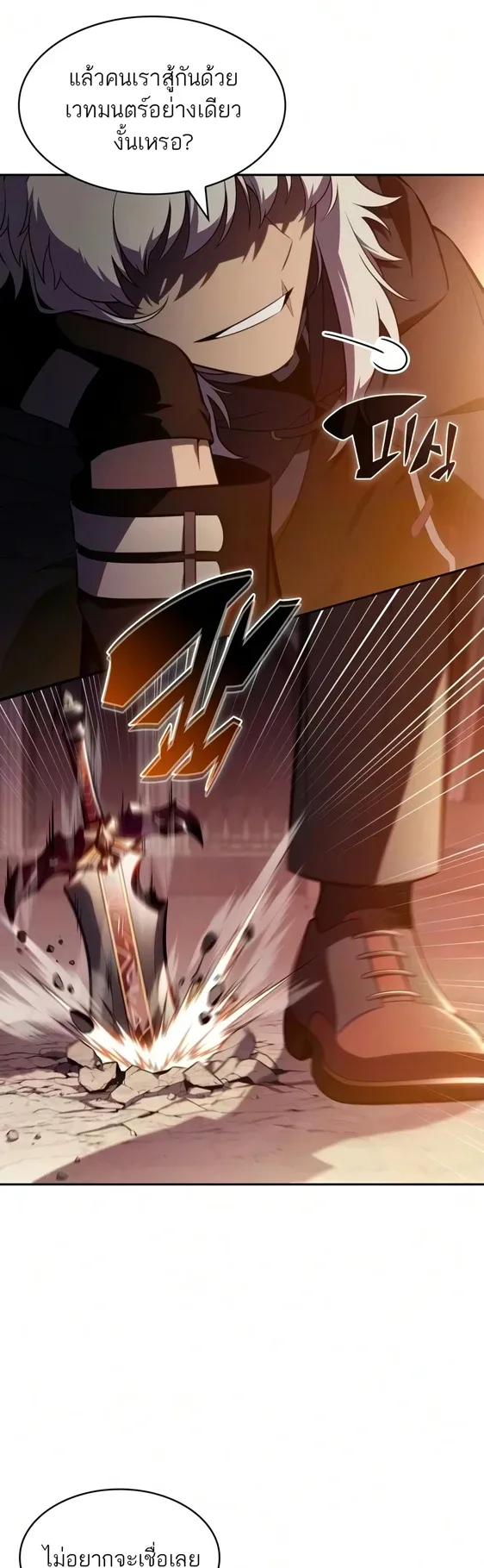 The Regressed Son of a Duke is an Assassin ตอนที่ 127 หน้า 43