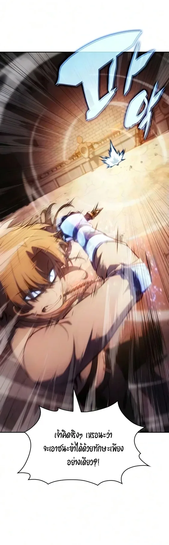 The Regressed Son of a Duke is an Assassin ตอนที่ 127 หน้า 46