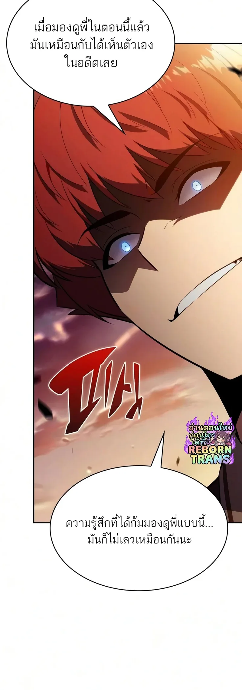 The Regressed Son of a Duke is an Assassin ตอนที่ 127 หน้า 55