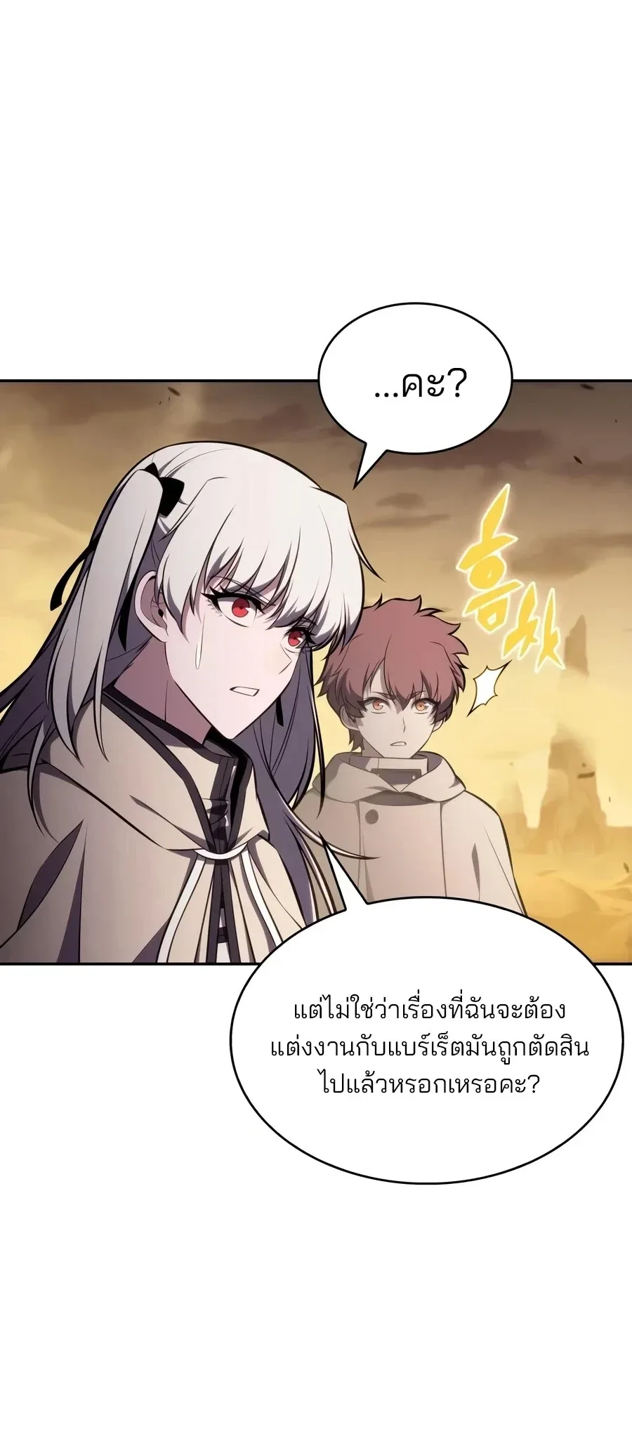 The Regressed Son of a Duke is an Assassin ตอนที่ 128 หน้า 18
