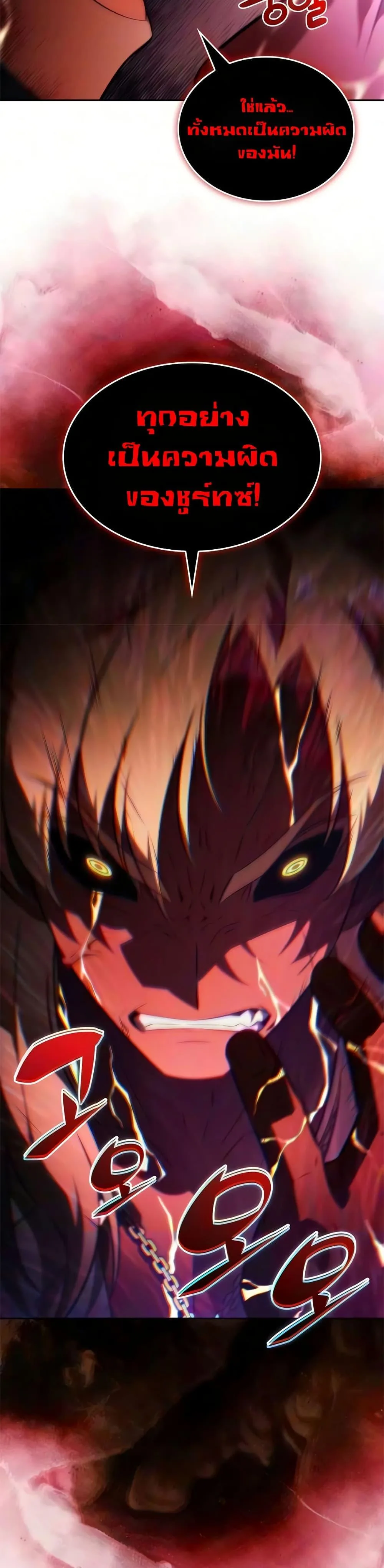 The Regressed Son of a Duke is an Assassin ตอนที่ 129 หน้า 11