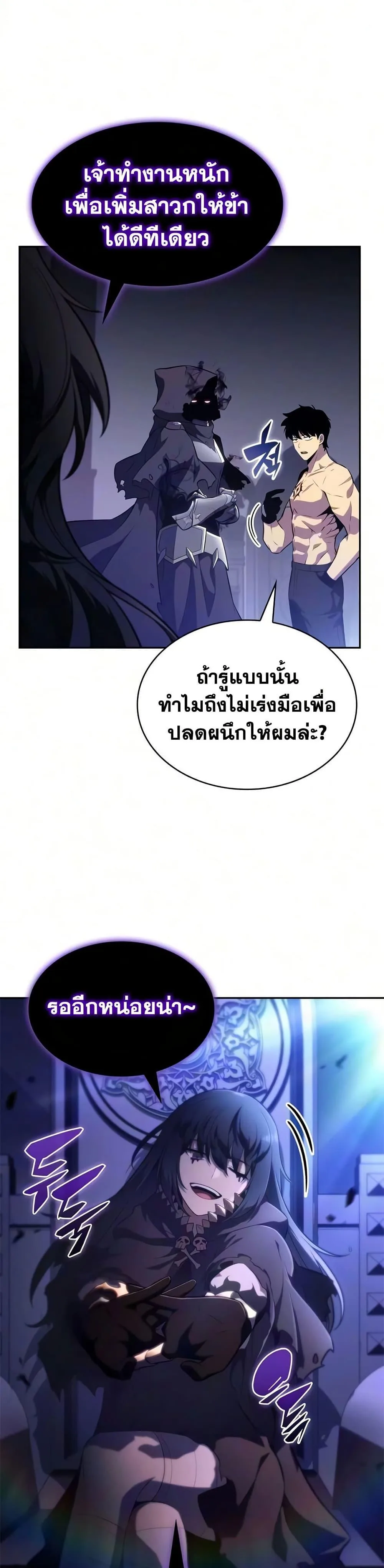 The Regressed Son of a Duke is an Assassin ตอนที่ 129 หน้า 14