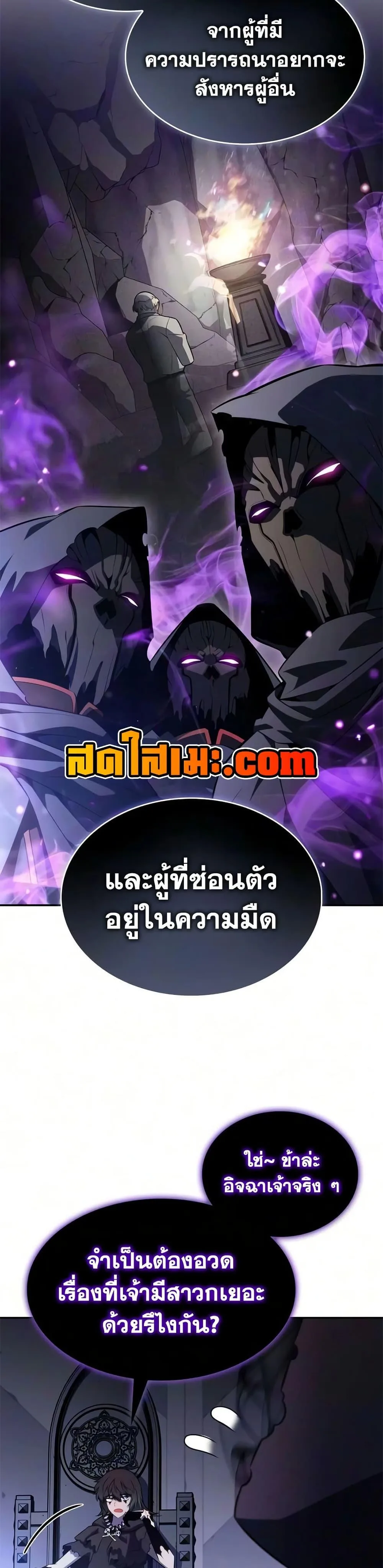 The Regressed Son of a Duke is an Assassin ตอนที่ 129 หน้า 16