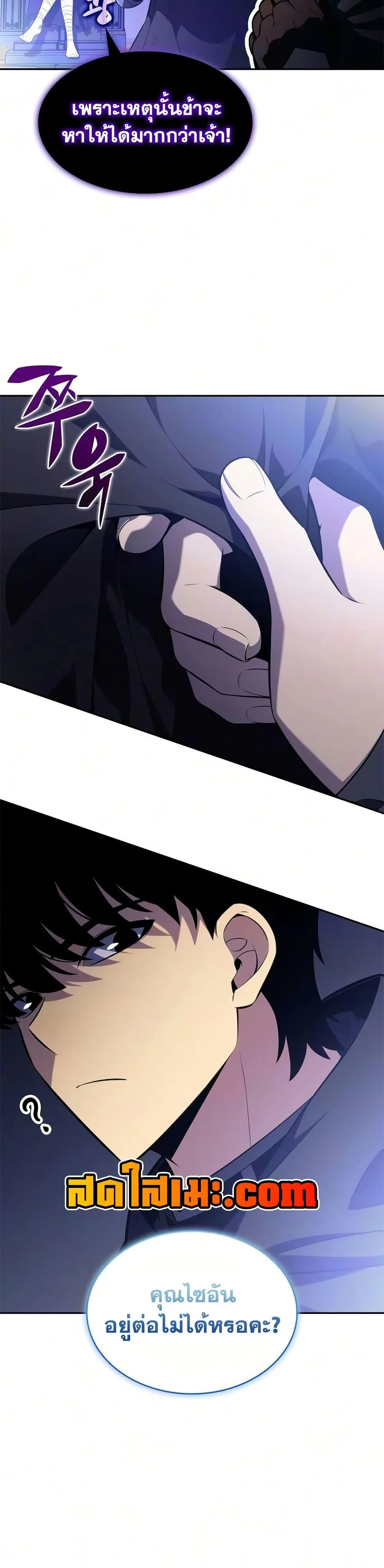 The Regressed Son of a Duke is an Assassin ตอนที่ 129 หน้า 18