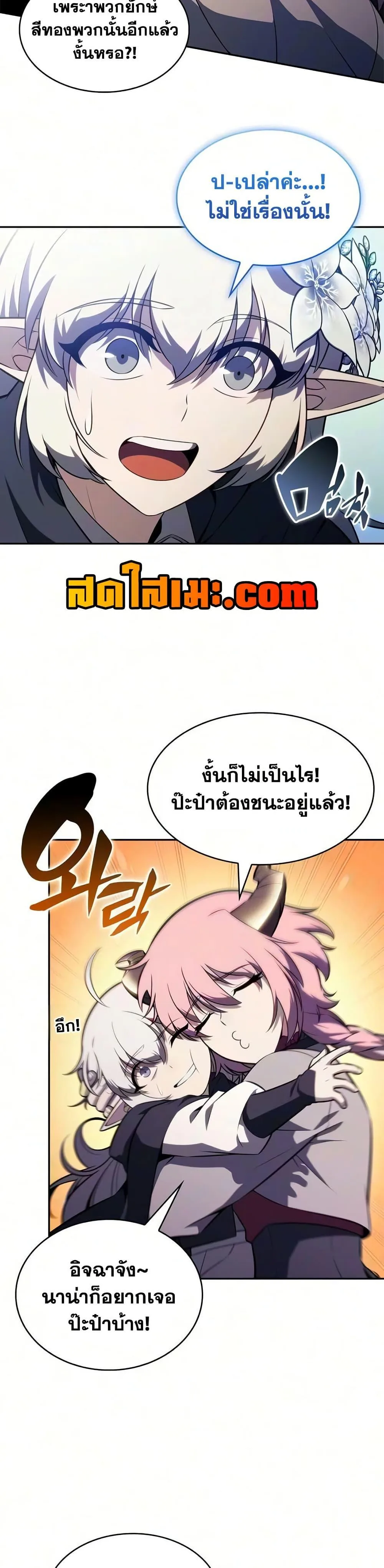 The Regressed Son of a Duke is an Assassin ตอนที่ 129 หน้า 37