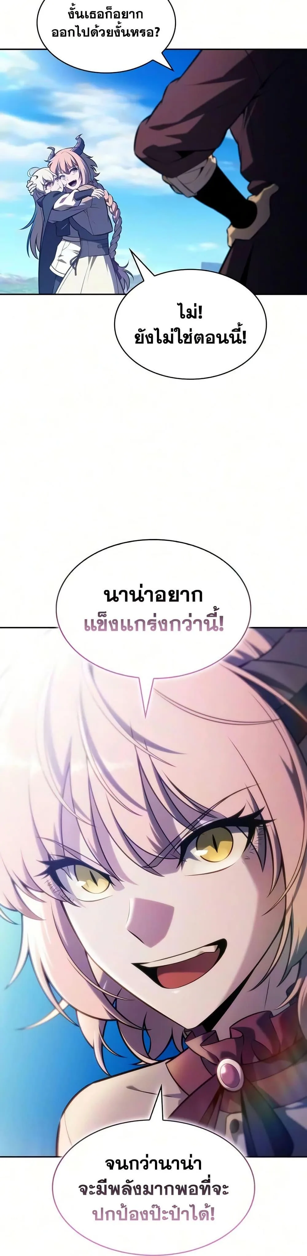 The Regressed Son of a Duke is an Assassin ตอนที่ 129 หน้า 38