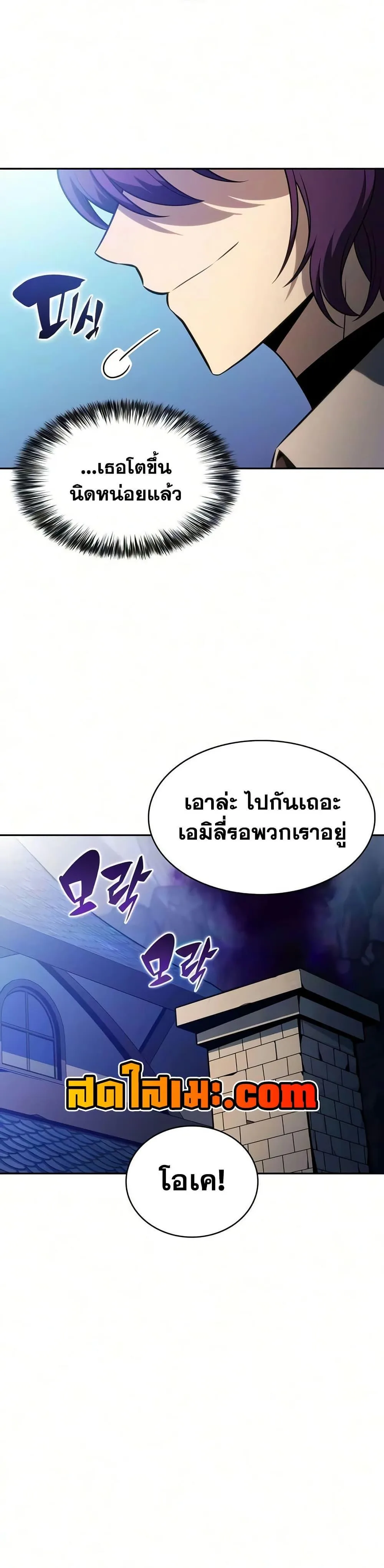 The Regressed Son of a Duke is an Assassin ตอนที่ 129 หน้า 39