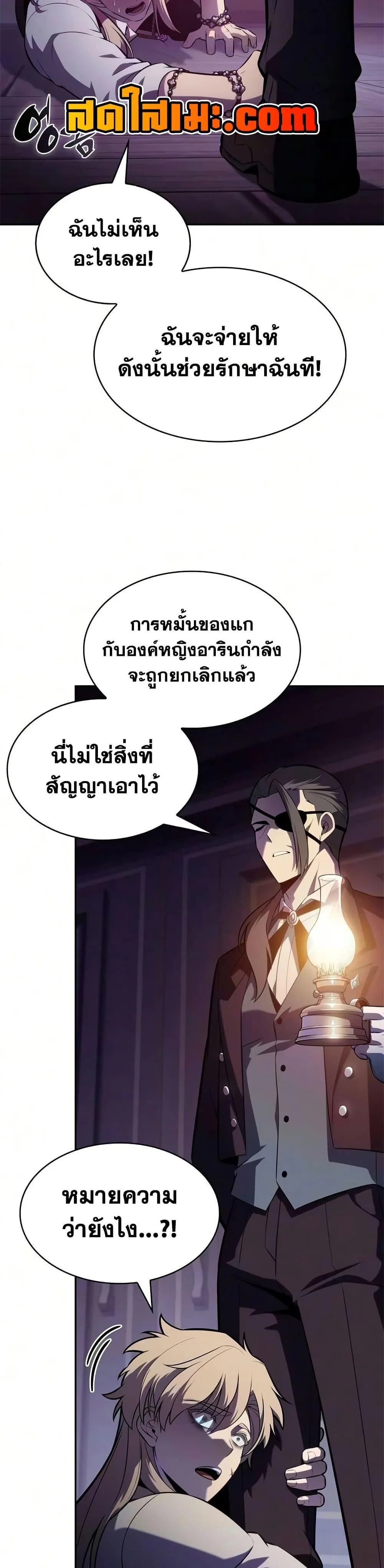 The Regressed Son of a Duke is an Assassin ตอนที่ 129 หน้า 4