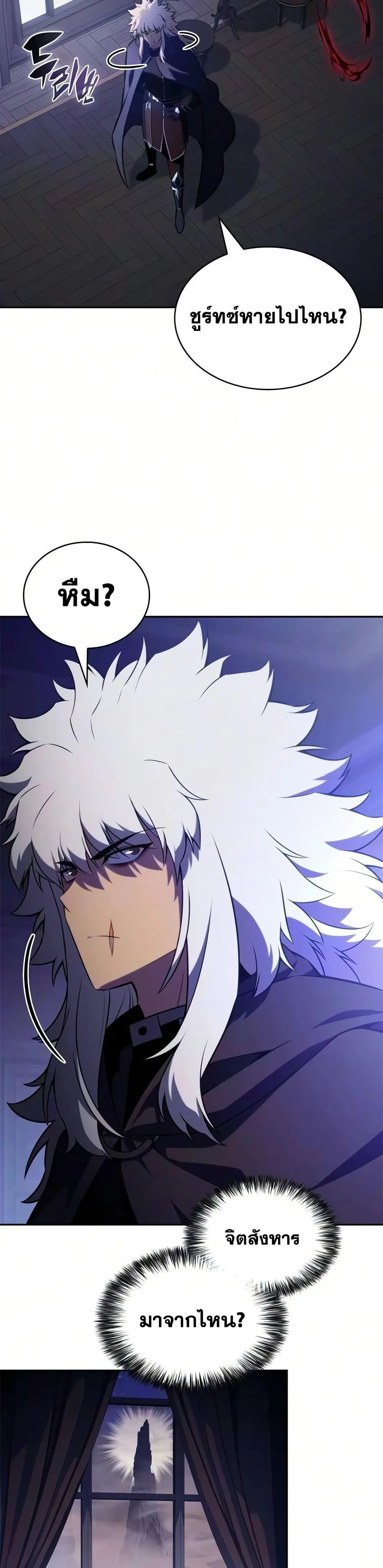 The Regressed Son of a Duke is an Assassin ตอนที่ 129 หน้า 41